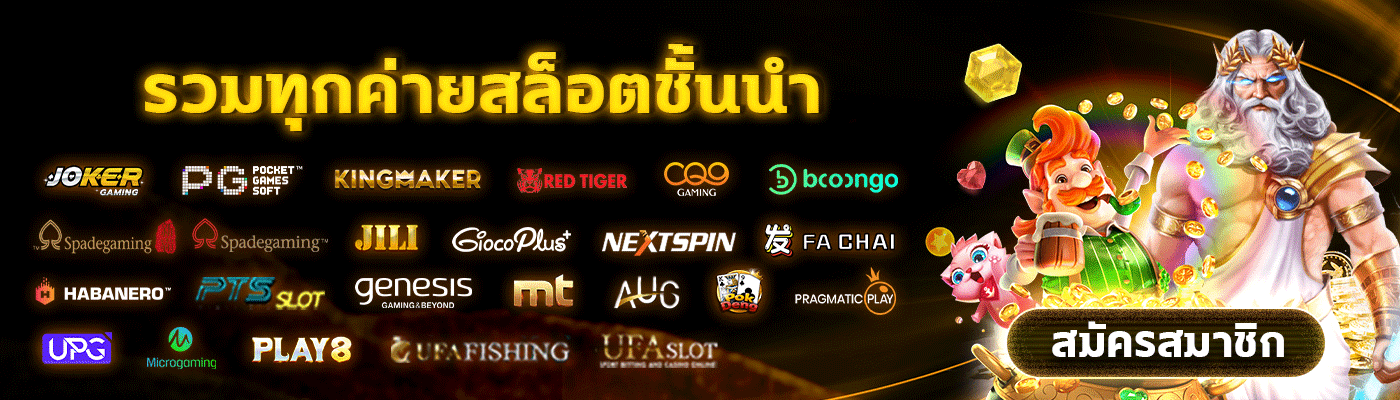 zbet911 -รวมทุกค่าย